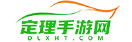定理手游网